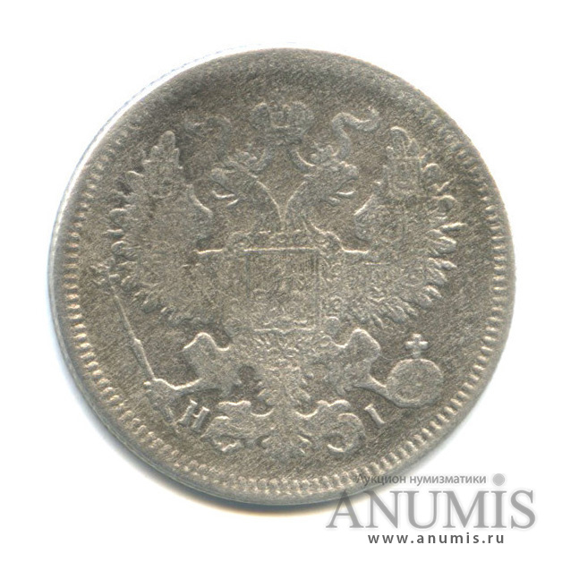 20 копеек 1870 СПБ НI — Орел 3 типа (Орел 3 типа)