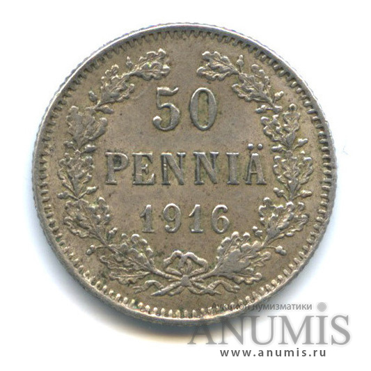 50 пенни 1916 S — Для Финляндии