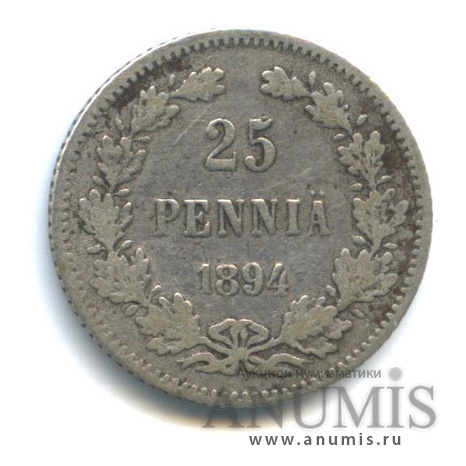 25 пенни 1894 L — Для Финляндии