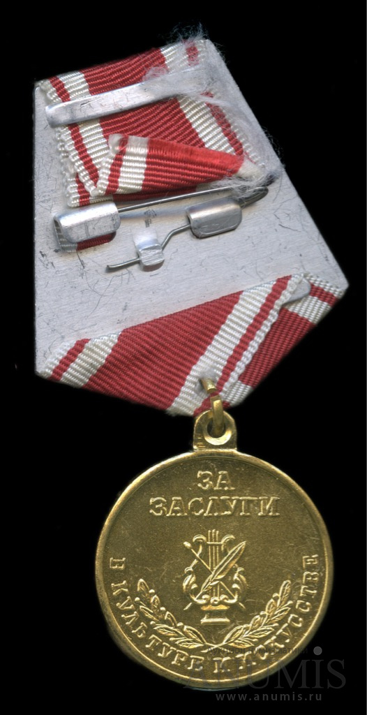 Орден за труды в культуре и искусстве. За заслуги в культуре и искусстве. Медаль культура искусству. Медаль за заслуги в культуре и искусстве. Орден за заслуги в культуре и искусстве.