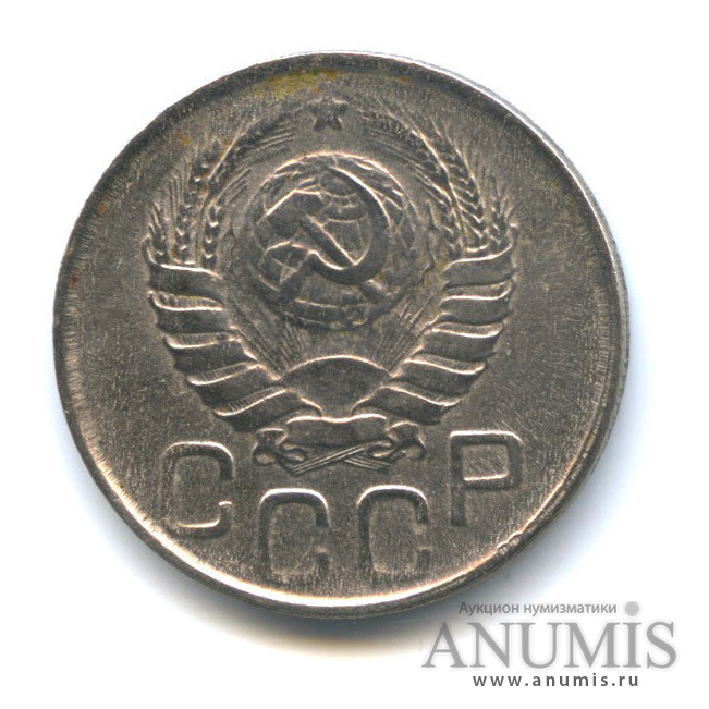 20 копеек 1943 А — Венок 11 лент. л/c: Звезда плоская (л/c: Звезда плоская)