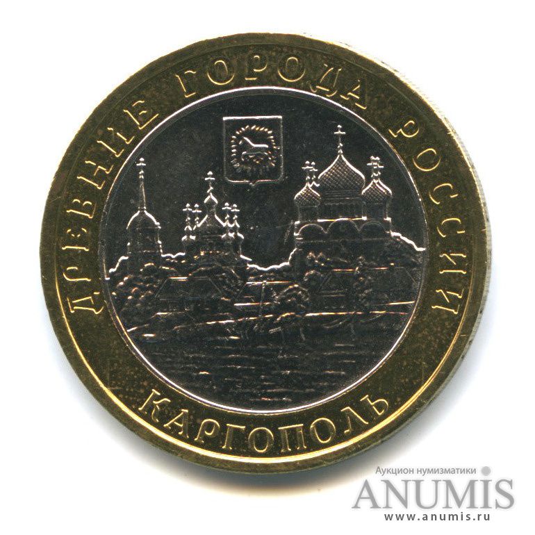 10 рублей 2006 ММД — Каргополь