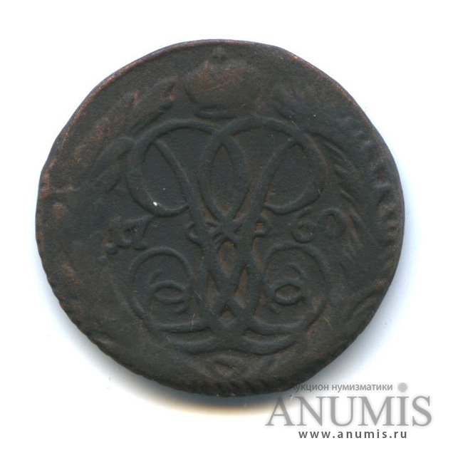 Деньга (½ копейки) 1760 — (½ копейки) - Вензель императрицы Елизаветы