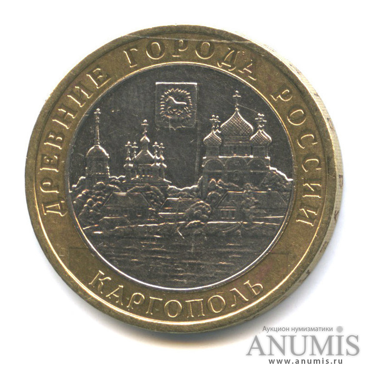 10 рублей 2006 ММД — Каргополь