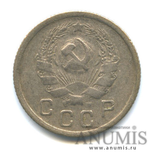 10 копеек 1936 — Венок 7 лент