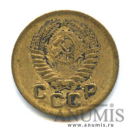 1 копейка 1951 — Венок 16 лент