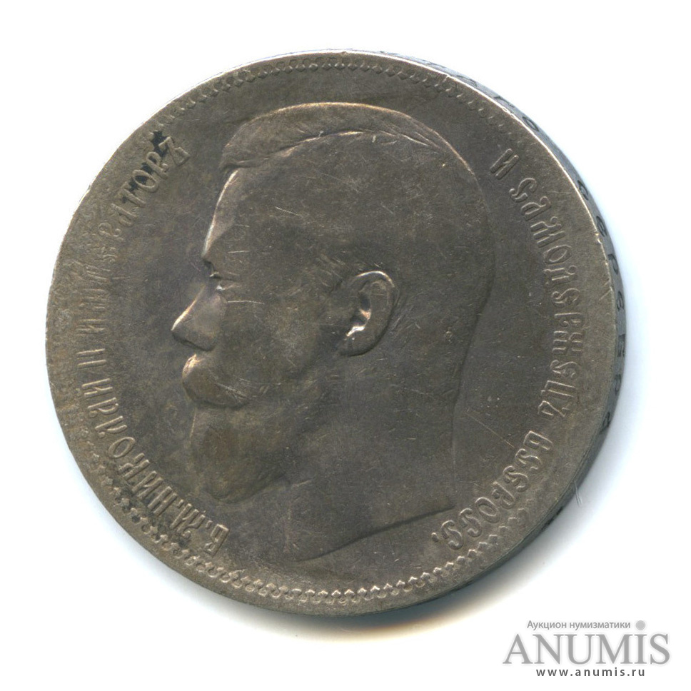 1 рубль 1896 АГ — Портрет Николая II