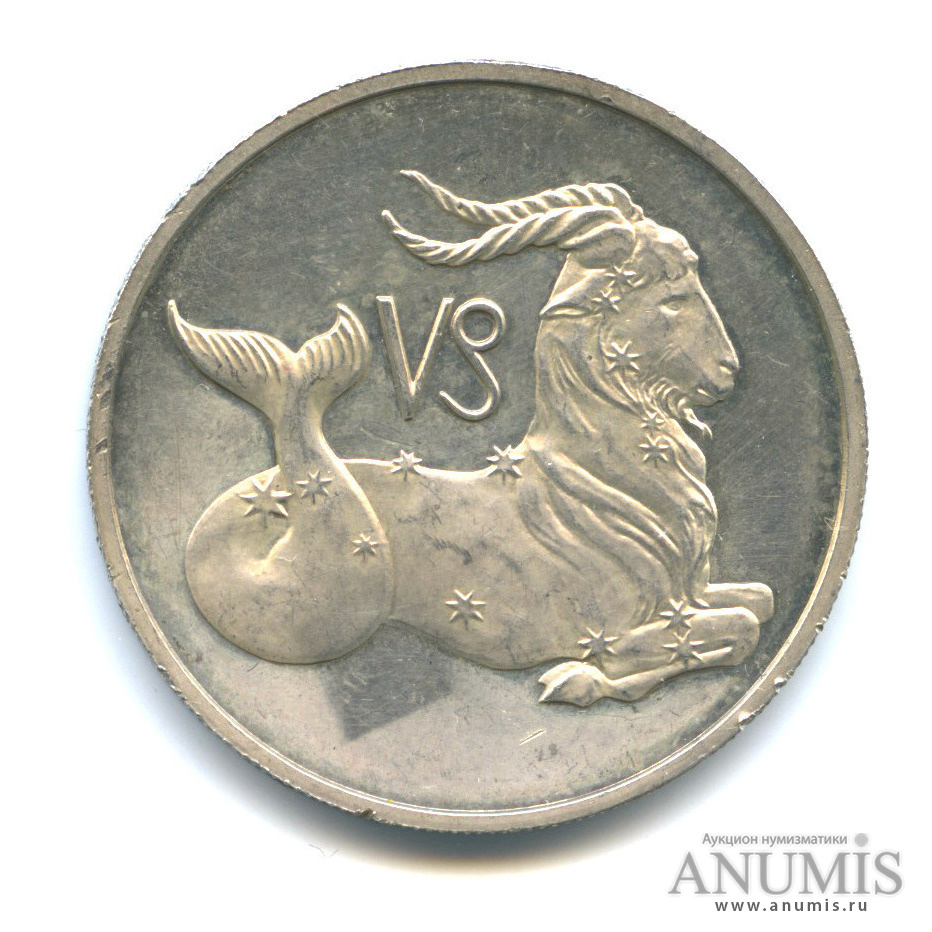 2 рубля 2002 ММД — Козерог - забоины