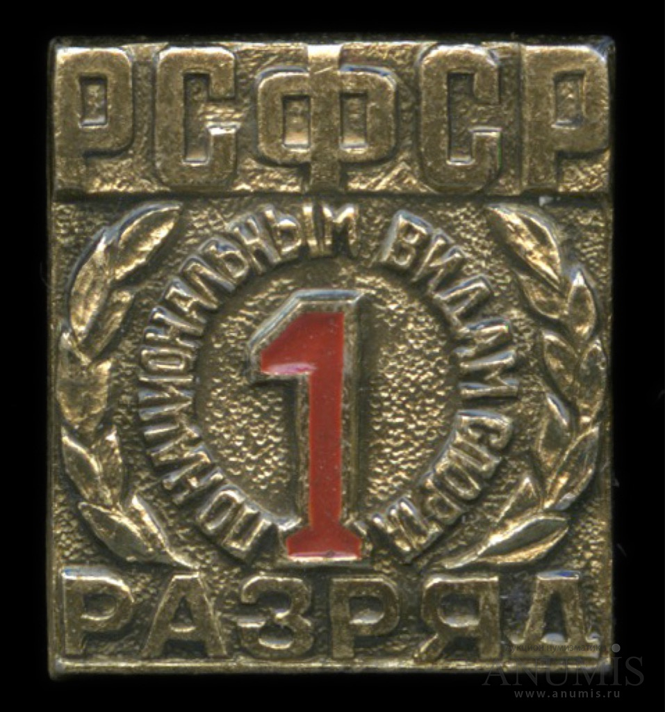 Рсфср 01