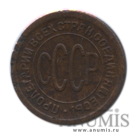 ½ копейки 1925 — В холдере
