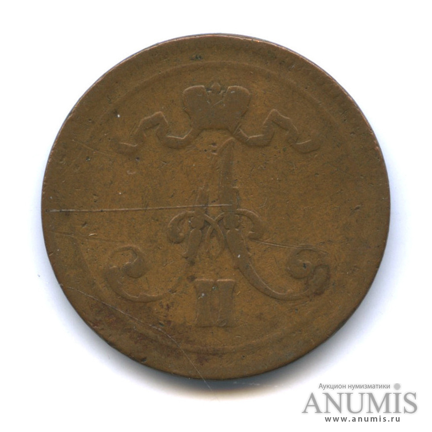 10 пенни 1865 — Для Финляндии. Вензель Александра II