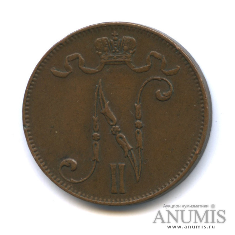 5 пенни 1914 — Для Финляндии. Вензель Николая II