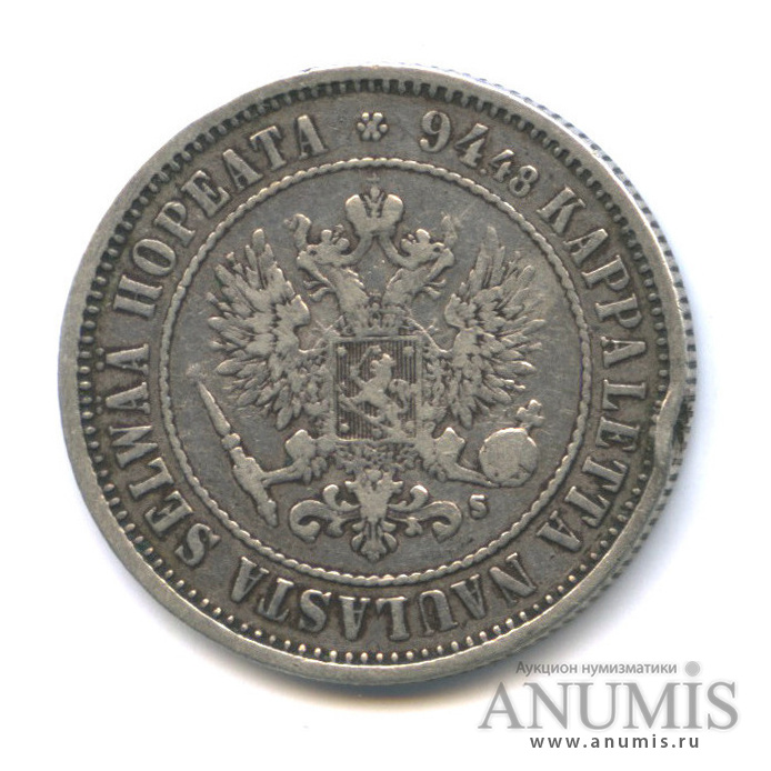 1 марка 1874 S — Для Финляндии