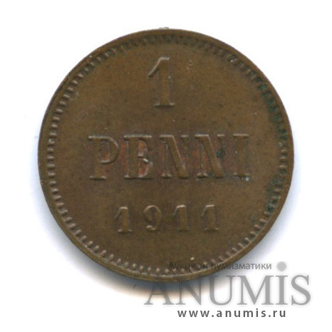 1 пенни 1911 — Для Финляндии. Вензель Николая II