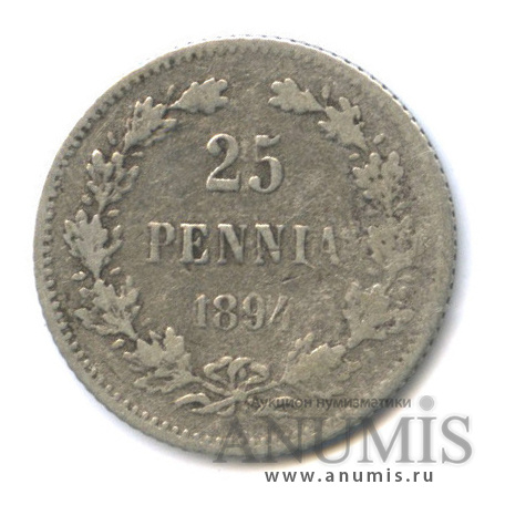 25 пенни 1894 L — Для Финляндии
