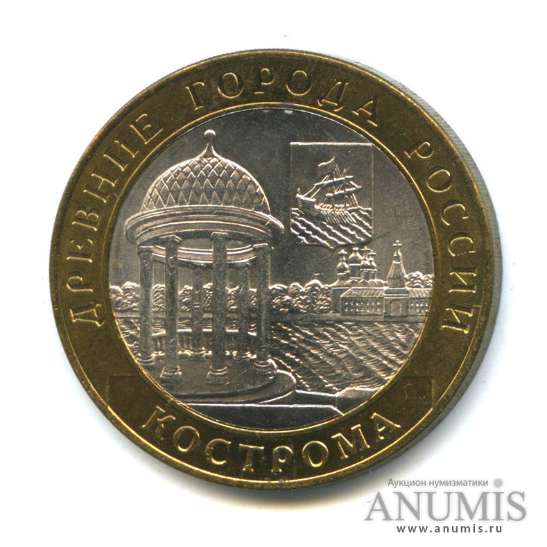 10 рублей 2002 СПМД — Кострома