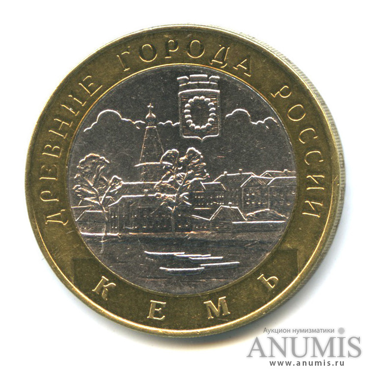 10 рублей 2004 СПМД — Кемь