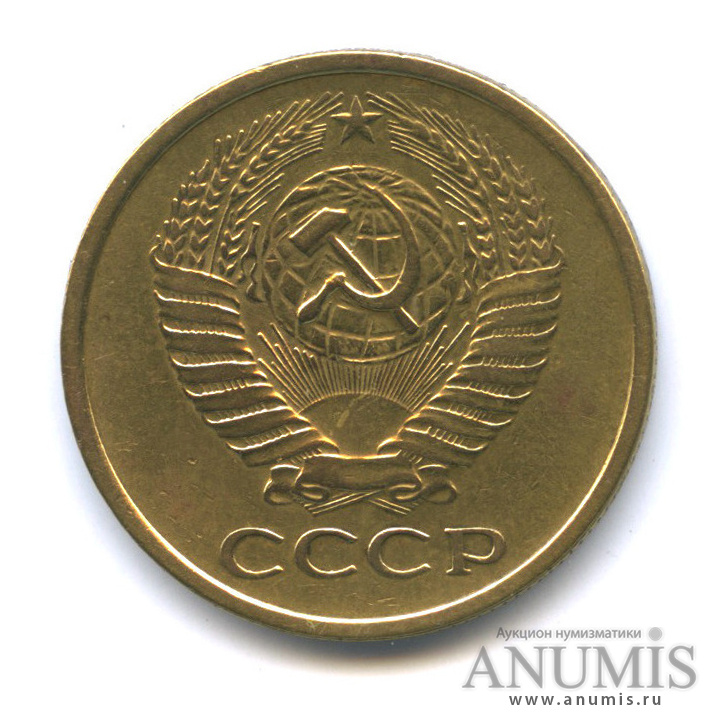 5 копеек 1961