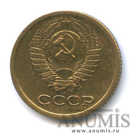 1 копейка 1969