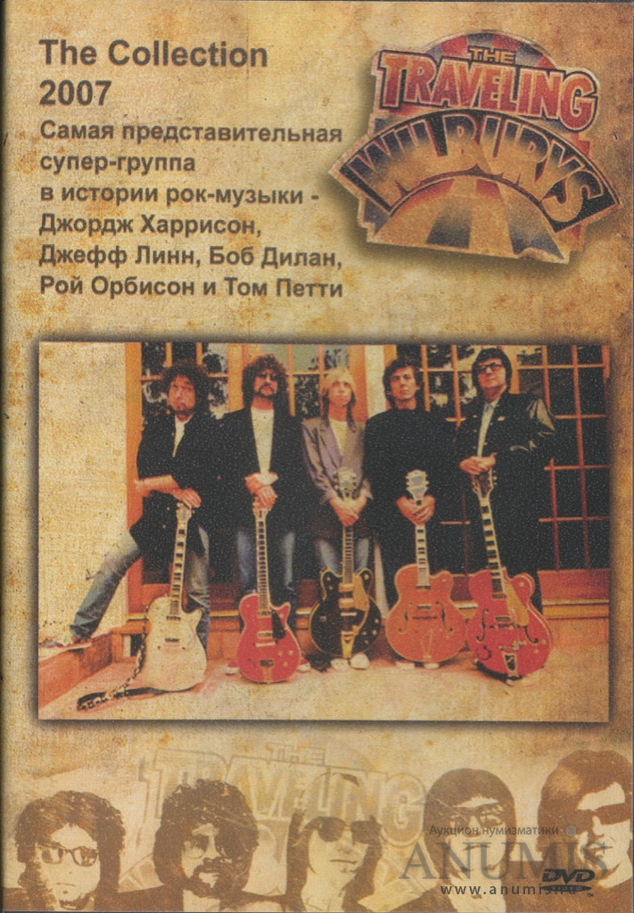Collection 2007. Traveling Wilburys. The traveling Wilburys collection the traveling Wilburys. Картинки группы traveling Wilburys. Traveling Wilburys Vol. 1 2007.