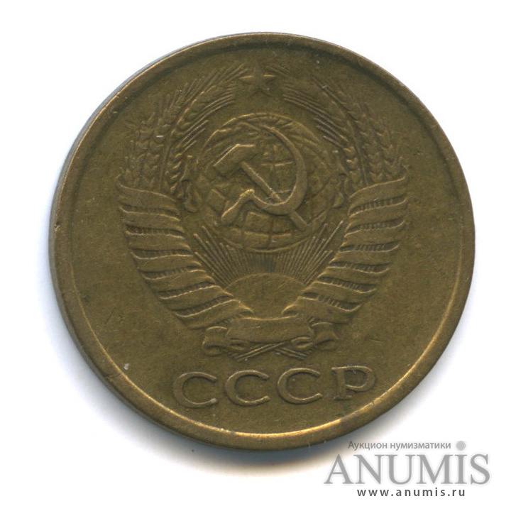 5 копеек 1961