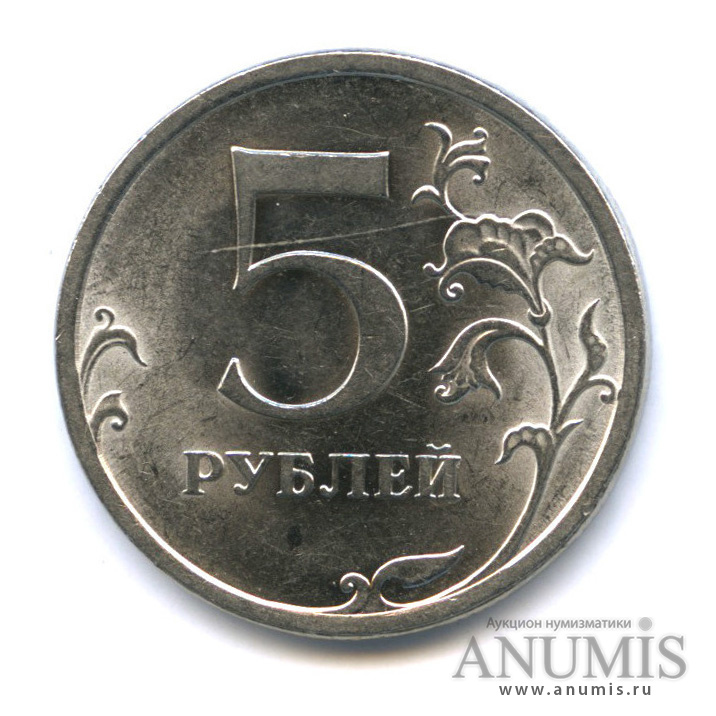 5 рублей 2009 СПМД — Шт. 4−5.24Д, знак в верхней части тонкий