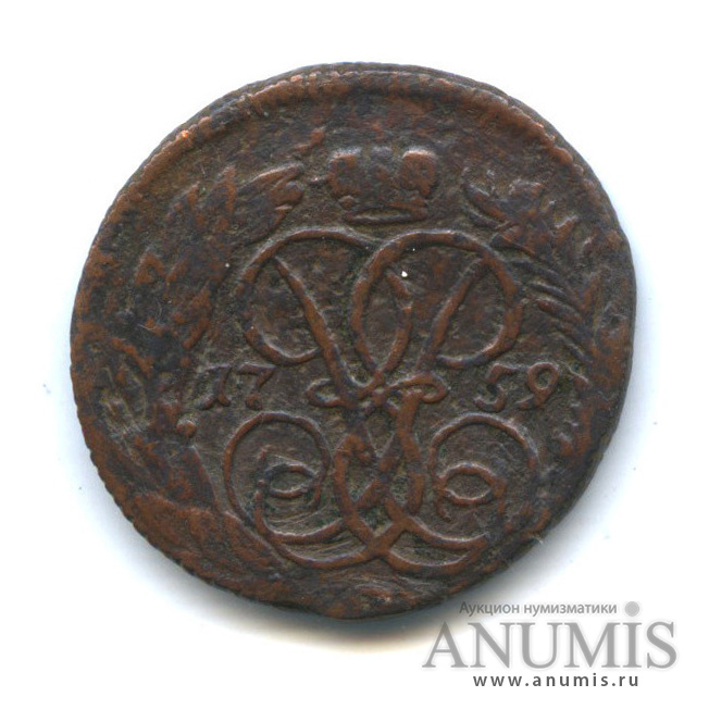 Деньга (½ копейки) 1759 — Вензель императрицы Елизаветы