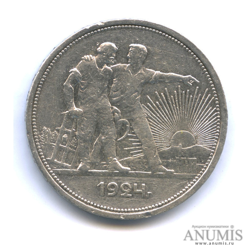 Цена 1 рубля квадратные. Один рубль 1924. 1 Рубль 1924 рыболов охотник. Монета 1 рубль 1924. Рубль 1924 года год.