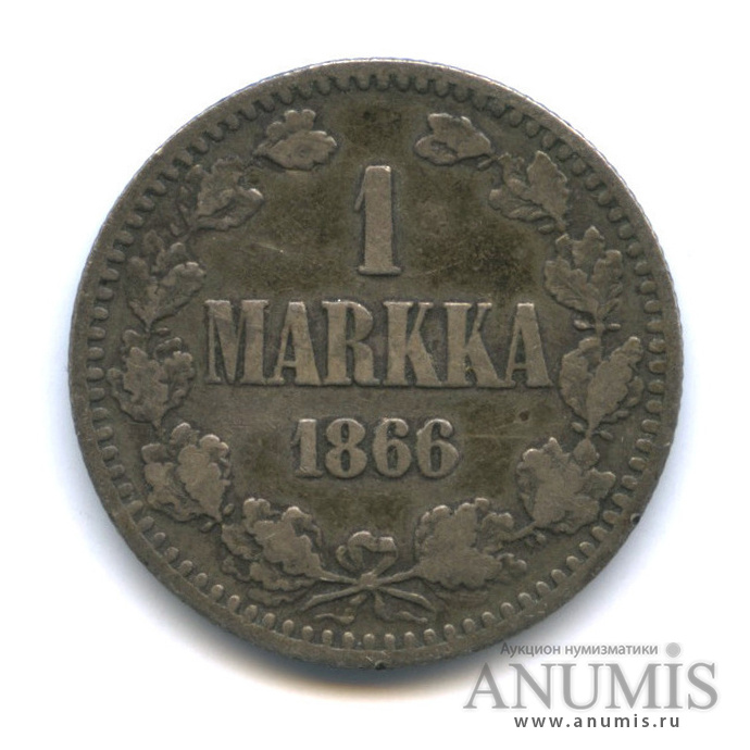 1 марка 1866 S — Для Финляндии