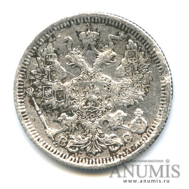 20 копеек 1915 ВС — Орел 4 типа (Орел 4 типа)