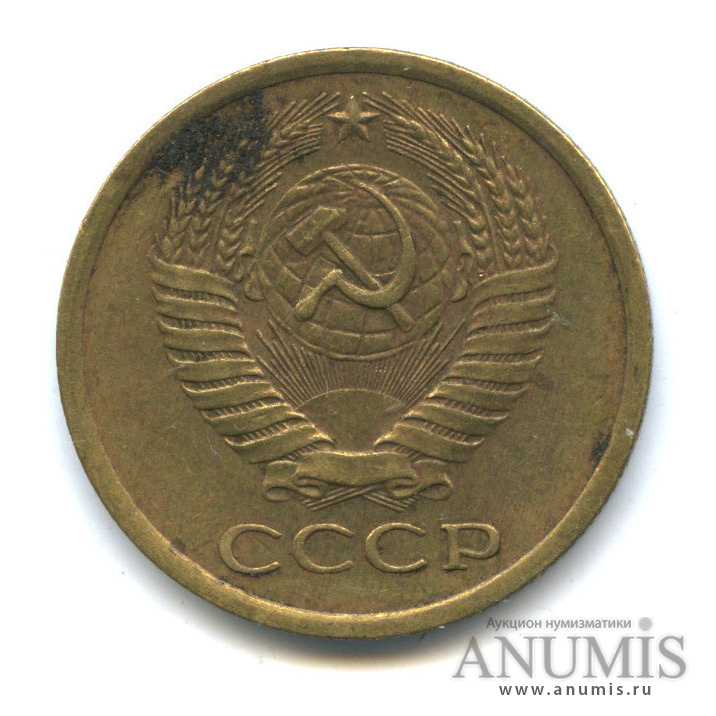 5 копеек 1974