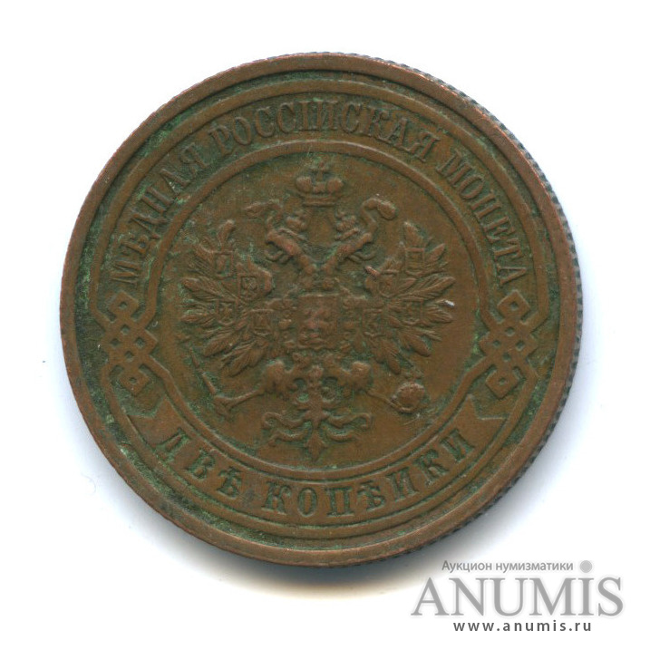 2 копейки 1915