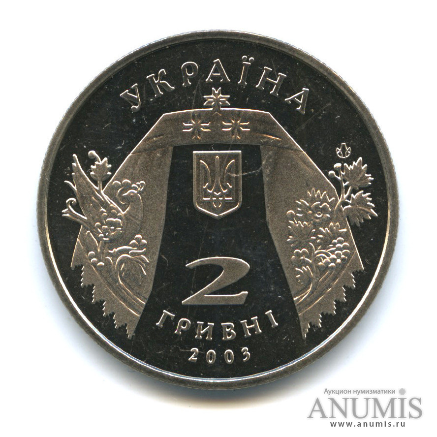 Украина 2003 год