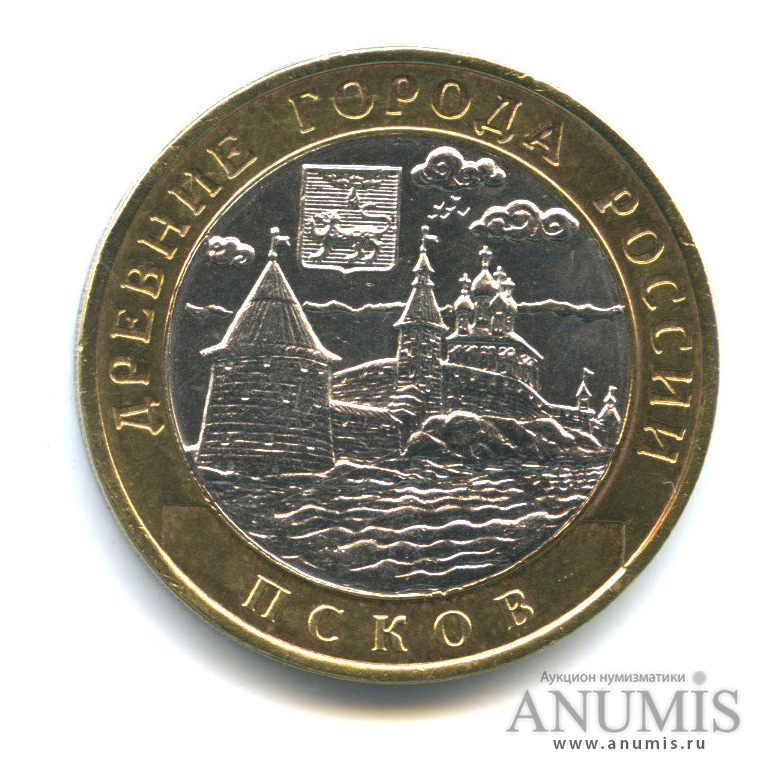 10 рублей 2003 СПМД — Псков