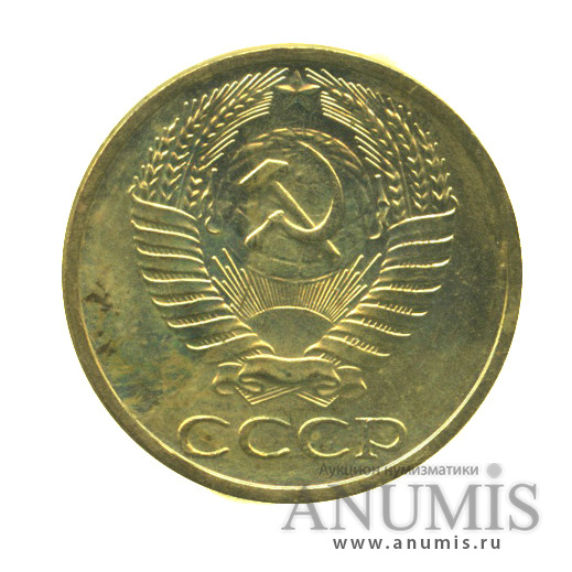 50 копеек 1967 — В запайке