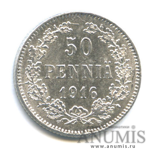 50 пенни 1916 S — Для Финляндии