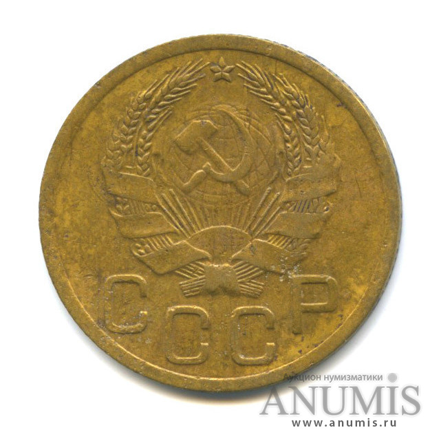 3 копейки 1935 А — Венок 7 лент. Без круговой надписи. л/c: Звезда выпуклая (фигурная) (л/c: Звезда выпуклая (фигурная))
