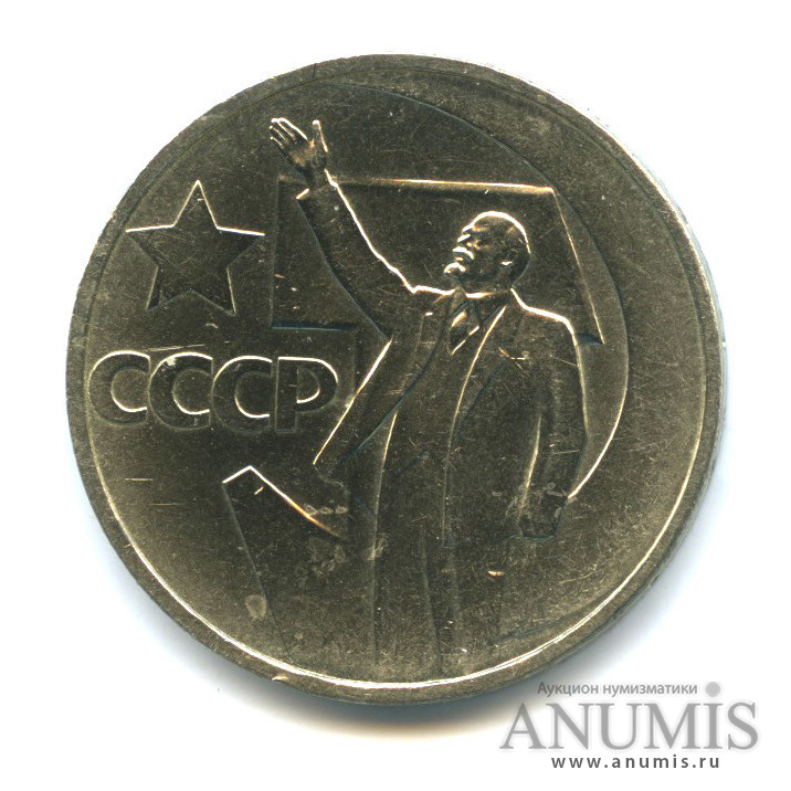 Октябрьская революция монета