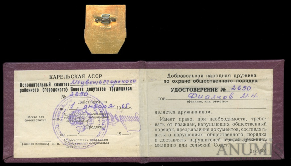 Характеристика на народного дружинника образец