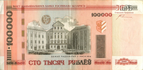 100000 рублей 2000