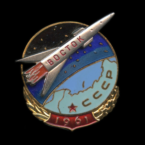 Знак «Полет в космос Восток 1961», тяжелый металл 1961 ЛМД