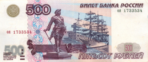 500 рублей — обр 1997 2001 зл-яя