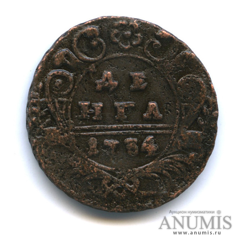 Деньга (½ копейки) 1734 — (½ копейки) - Орел 1730 г (Орел 1730 г.)
