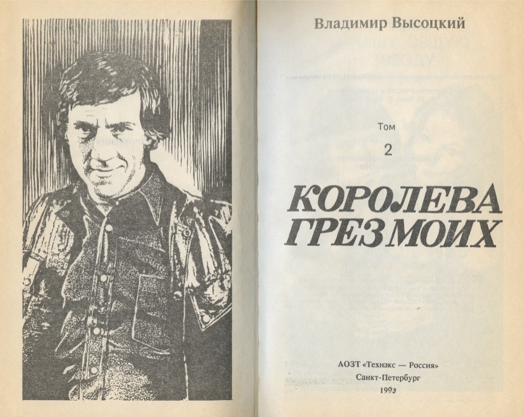 Книги владимира толстого