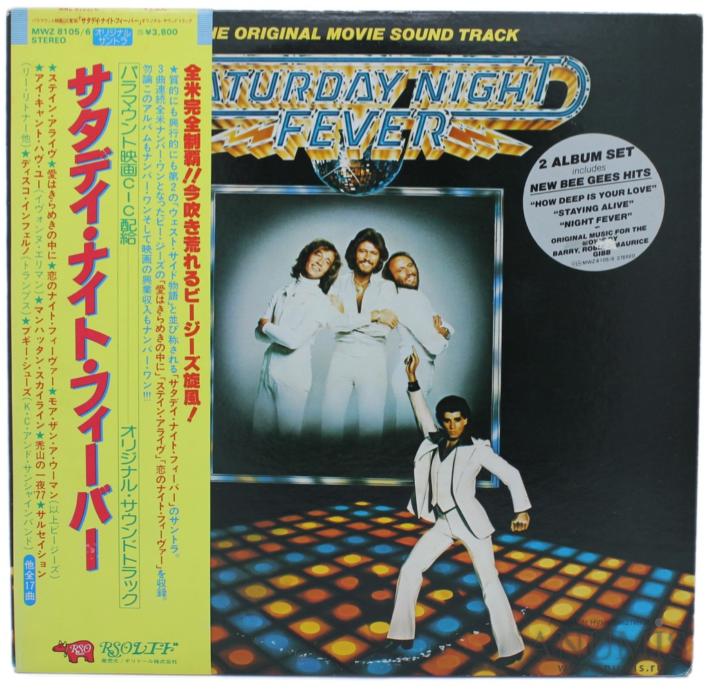 Night fever текст. Disco demolition night. Night fever текст. Night fever face. Night fever текст.