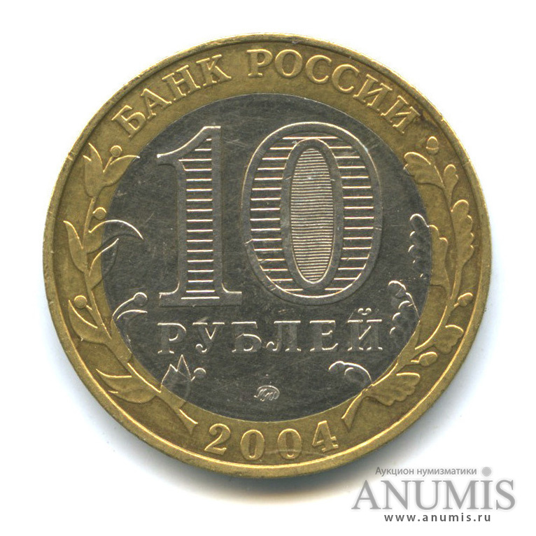 Рубли 2004 года