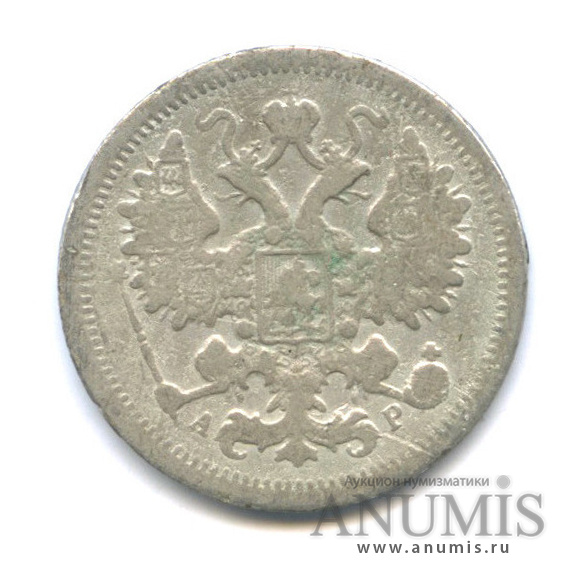 15 копеек 1902 СПБ АР — Новый орел (Новый орел)