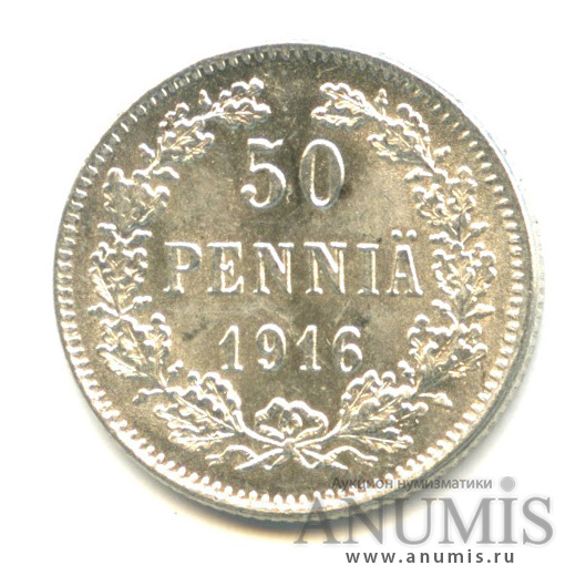 50 пенни 1916 S — Для Финляндии