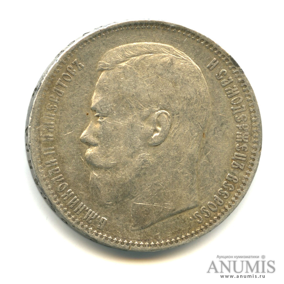1 рубль 1896 АГ — Портрет Николая II