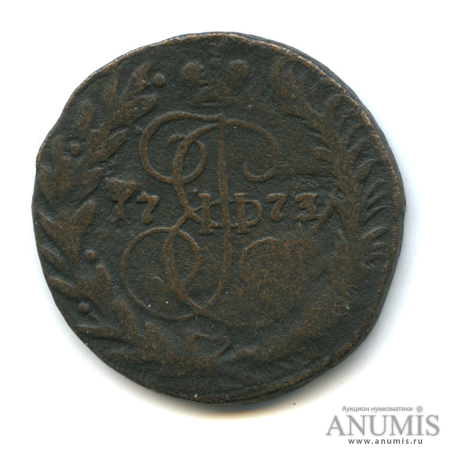 2 копейки 1773 ЕМ